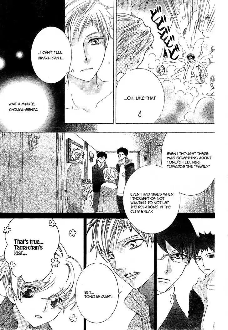 Ouran High School Host Club Chapter 61.1 6